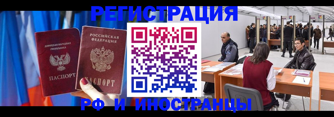 прописка иностранных граждан в Нижнеудинске