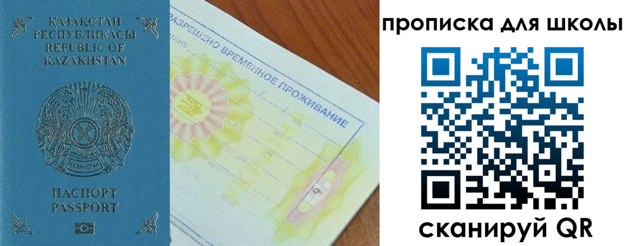 прописка законно в Нижнеудинске