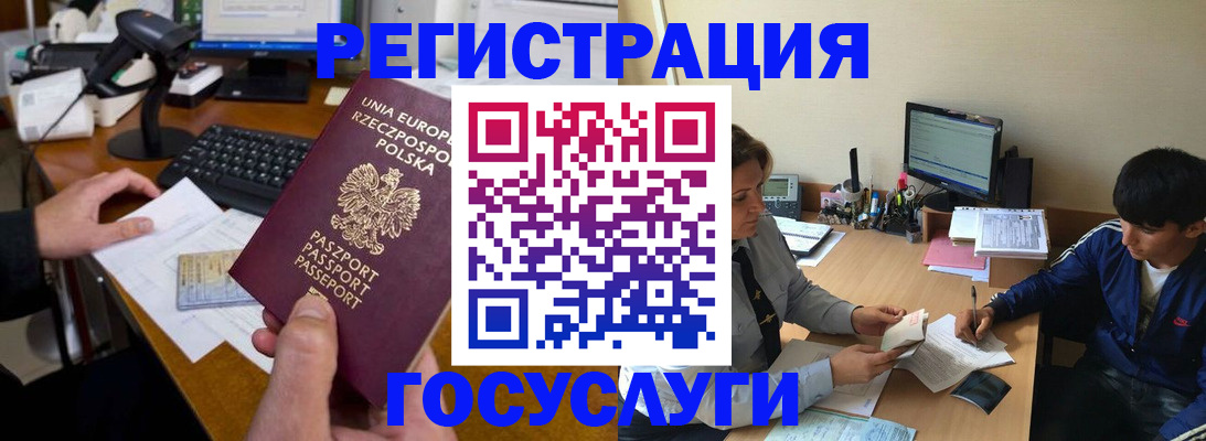 временная регистрация купить в Нижнеудинске