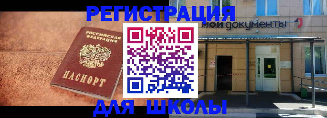 прописка от собственника в Нижнеудинске