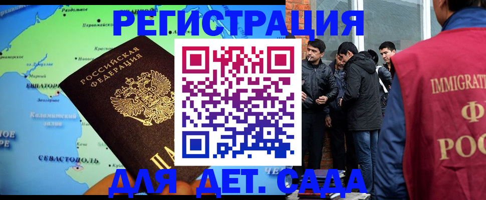 прописка ребенка в Нижнеудинске