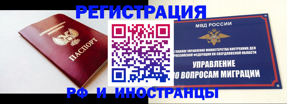 купить прописку в Нижнеудинске