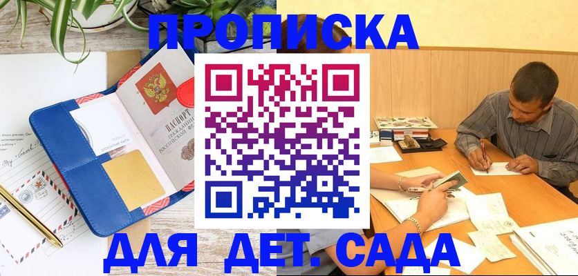 прописка для военкомата в Нижнеудинске