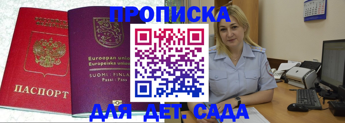 прописка для работы в Нижнеудинске