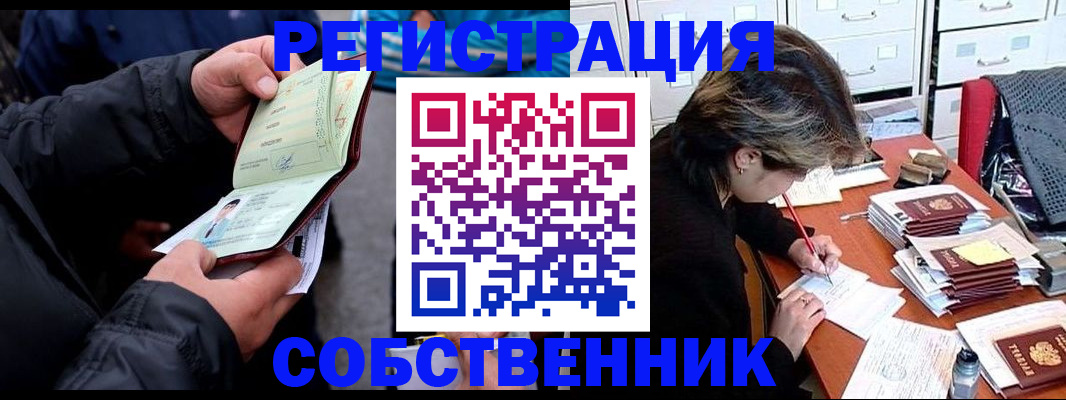 временная регистрация поиск в Нижнеудинске